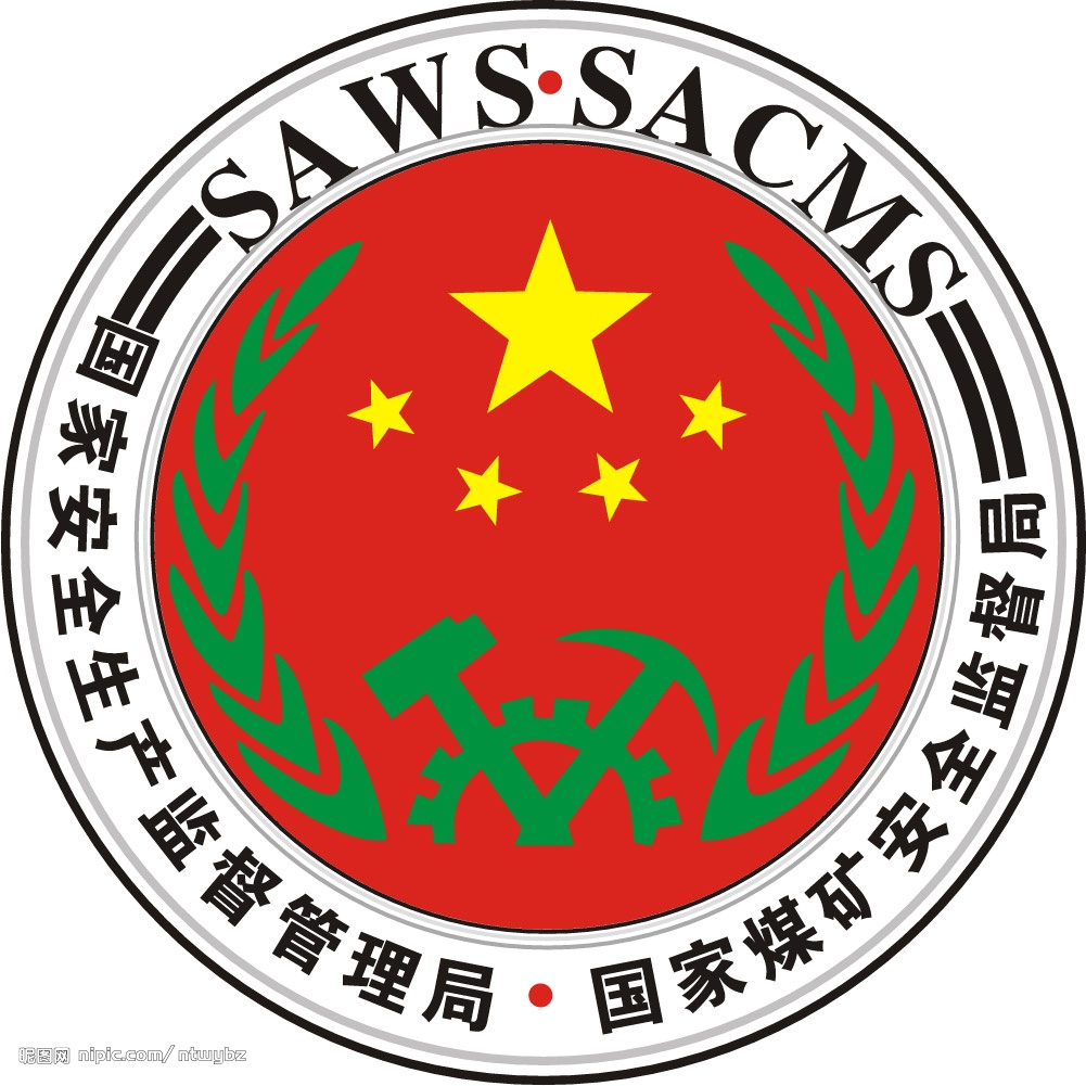 國家煤礦安全監(jiān)察局關(guān)于印發(fā)2018年&ldquo;一通三防&rdquo;等5個專項監(jiān)察方案的通知