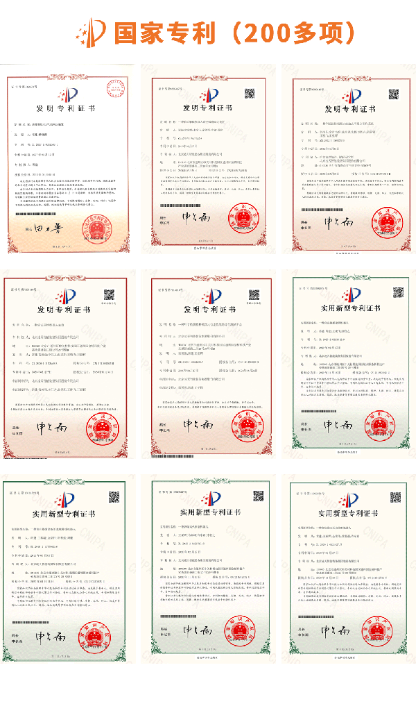 國家專利.gif