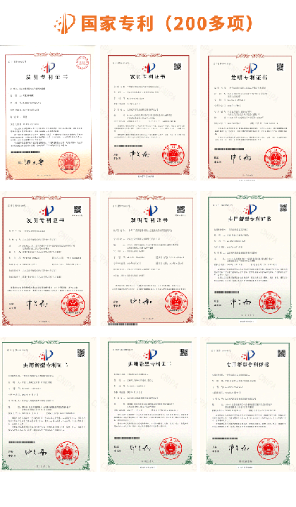 國(guó)家專利.gif